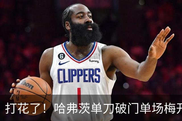 打花了！哈弗茨单刀破门单场梅开二度 德国7-1库拉索